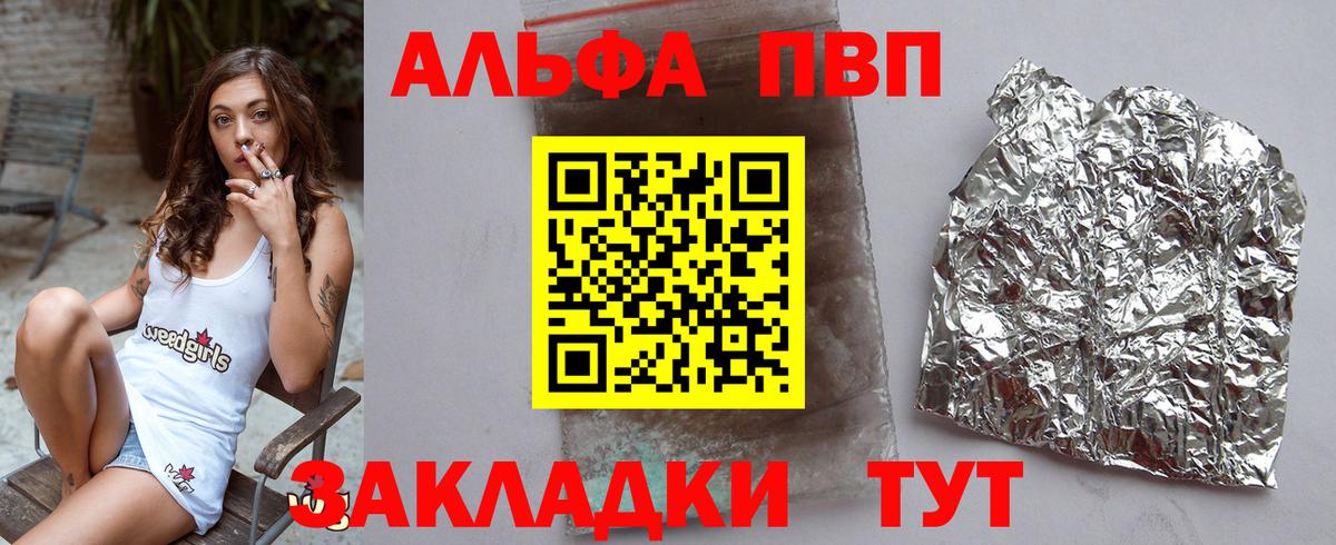 Нягань  Alpha-PVP мука  A PVP  Вход с VPN  Alfa_PVP Crystall 