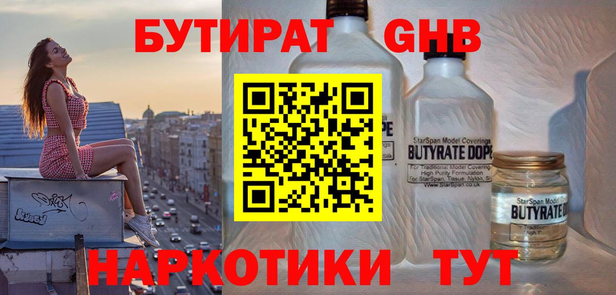 БУТИРАТ оксана  Вход с VPN  Бутират  Нягань 