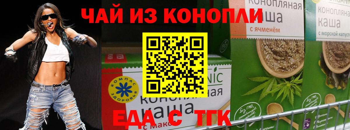 Еда ТГК марихуана  Вход с VPN  Нягань 