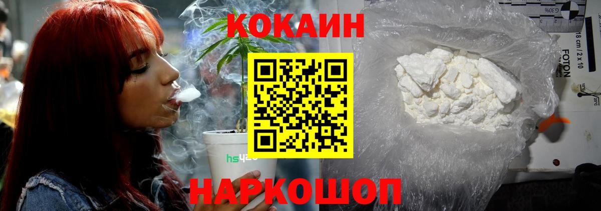 Кокаин 99% Нягань