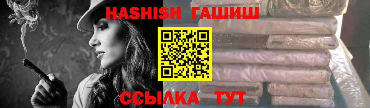 купить   ГАШ Cannabis  Вход с VPN  ГАШИШ hashish  Нягань 