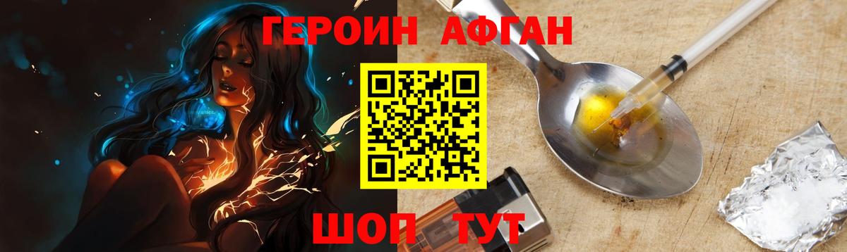 Героин афганец Нягань