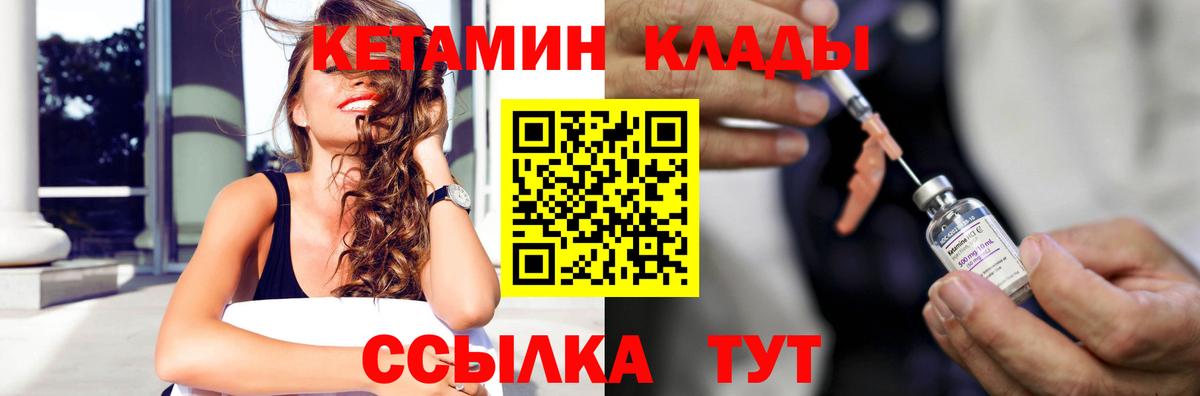 КЕТАМИН ketamine Нягань