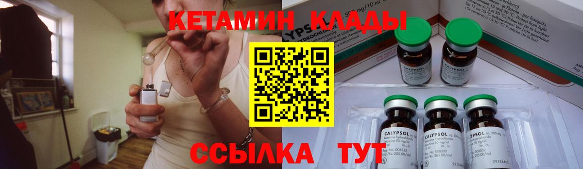 КЕТАМИН ketamine  Вход с VPN  КЕТАМИН VHQ  Нягань 