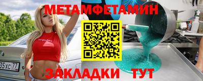 спиды Северобайкальск