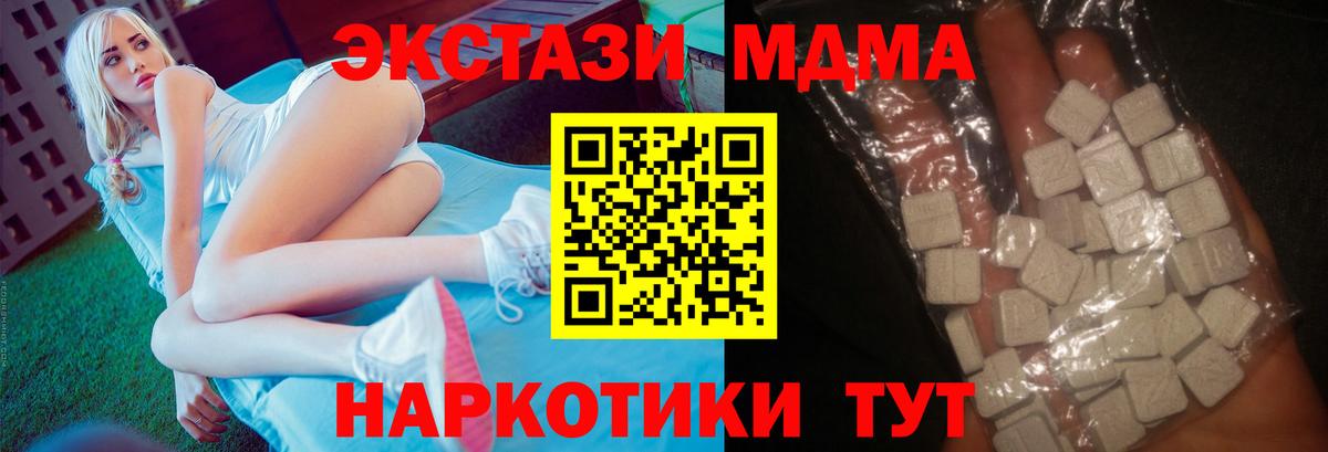 МДМА crystal  Вход с VPN  Нягань  МДМА молли 
