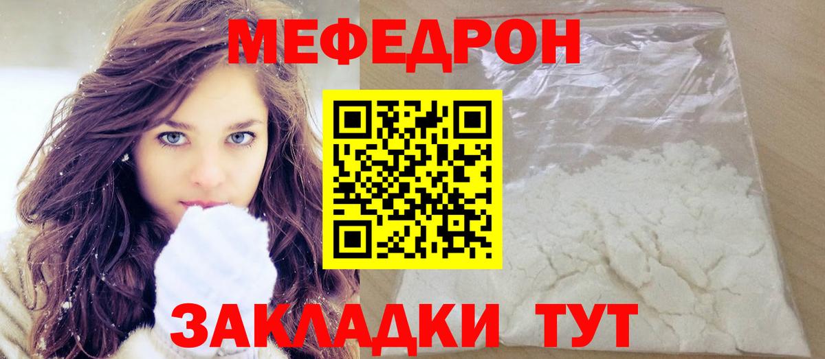 Меф 4 MMC  МЯУ-МЯУ кристаллы  Вход с VPN  Нягань 