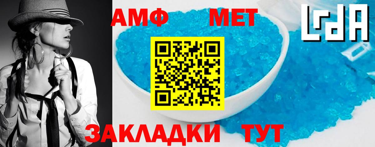 МЕТАМФЕТАМИН витя Нягань