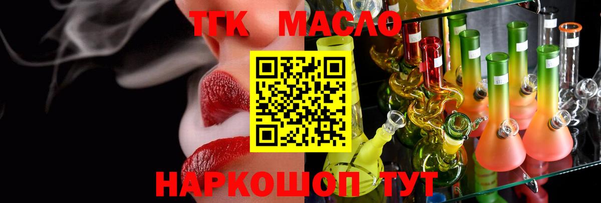 ТГК жижа Нягань